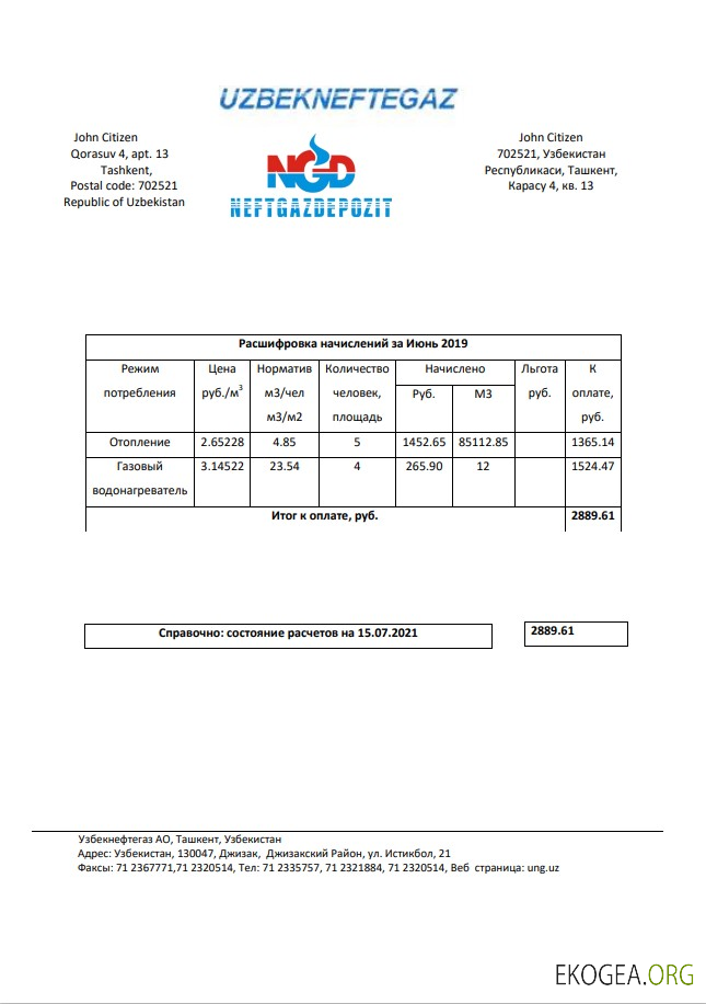 Uzbekistan NeftGaz utility bill template in Word and PDF (.doc and .pdf) format, fully editable